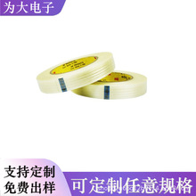 强力胶高粘度纤维胶带抗拉捆绑固定电器冰箱胶带耐高温防水3m8915