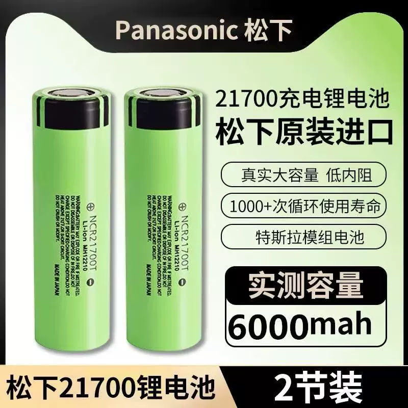 Panasonic 21700 литиевая батарея Tesla 6000mAh силовой электрический электрический аккумулятор 5C вместо 18650 накопителя энергии
