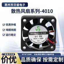 ���l4010�L��12V���͝L��ֱ��5V24V�o����׃�����IС��ɢ���L��