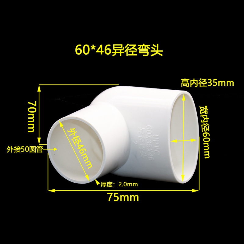 Accesorios de tubería plana de pvc60 codo directo de tubería de pvc de cocina de baño de desplazamiento de accesorios de drenaje