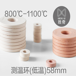 J8 Shengqi Ring Piece Ring Kiln mm Equipment Large Box Diameter High Precision 58 Laboratory Temperature Measurement 25g3