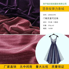 其他针织面料;绒布;网眼布