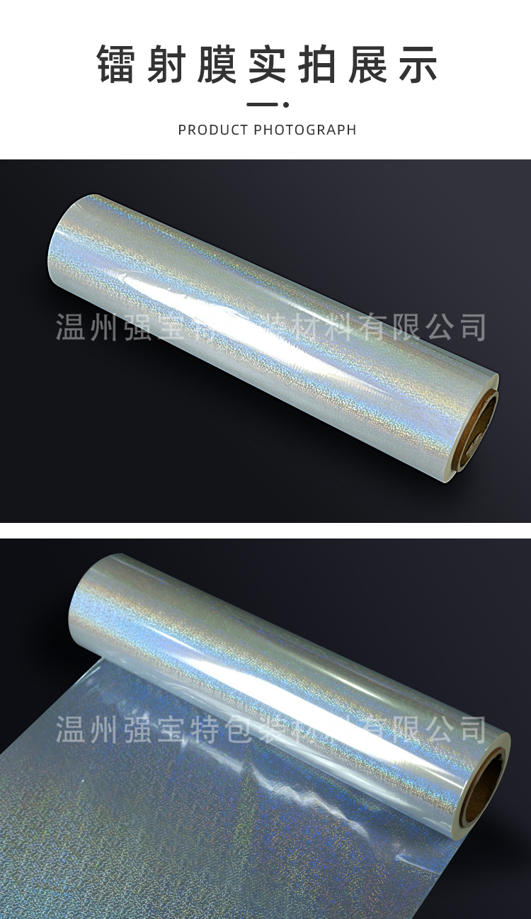 镭射膜3_10.jpg