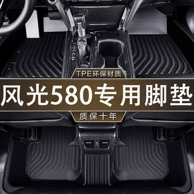Dongfeng Fengshen Fengguang 580 beş/yeddi yerlik 16-22 Tpe avtomobil döşəmə matları