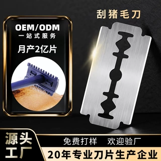 犀瑞工厂定制刮猪毛专用刀刨刀不锈钢锋利耐用74刮毛刀片刮毛神器