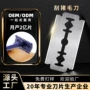 定制耐用不锈钢刮毛刀刨刀