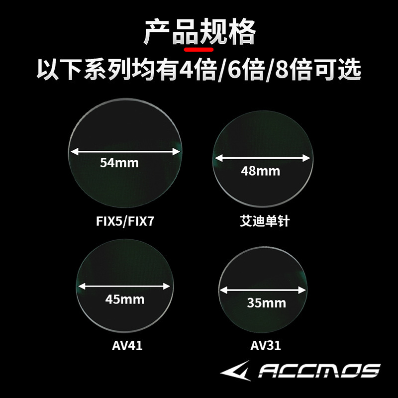 Composite bow sight resin lens 4/6/8 times fireball/Eddie/FIX5/X7/AV31/41 sight accessories Composite bow sight resin lens 4/6/8 times fireball/Eddie/FIX5/X7/AV31/41 sight accessories