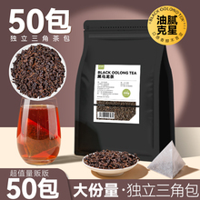 黑乌龙茶茶包碳培黑乌龙茶叶浓香型高山乌龙木炭油切独立包装袋泡