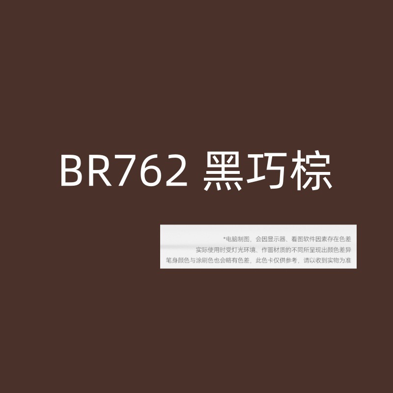 単色選択可能、直液式アクリルマーカー、ソフトチップ、補色用、単色、不透明、大容量、重ね塗り可能|undefined