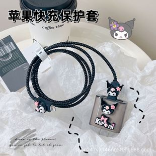 Black Kulomi is suitable for Apple 14/20W fast charging mobile phone data cable protective cover charger shell breathable DIY