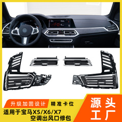 新しい BMW X5X6X7 エアコン出口 3 シリーズ Z4 中央制御出口ベーンアクセサリー修理キットに適しています。