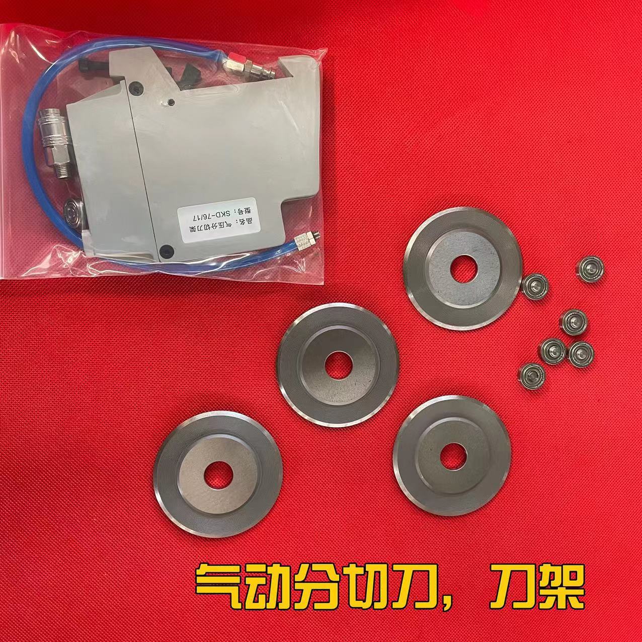 供应气动精密分切刀架圆刀轴承刀片无纺布分切气动刀燕尾槽现货