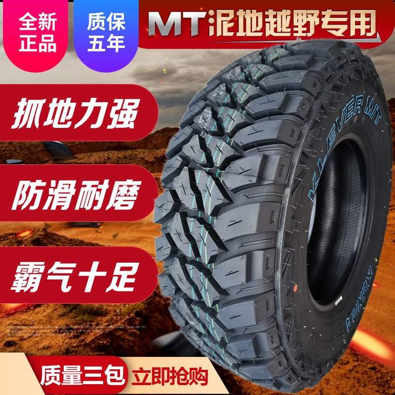At Off-Road Pickup Truck Tires Lt225/235/245/265/60/65/70/75R15R16R17 18