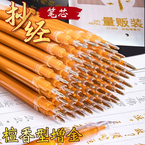 Big Mac Scripture Copy Refill Gold Pen Sandalwood Copy Scripture Golden Pen Refill Special Flash Pen for Buddhist Scriptures