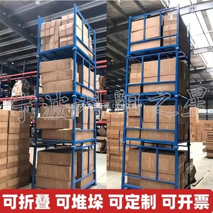 Folding Stacking Rack, Clever Rack, Plug-In Stacking Rack, Mobile Cold Storage Shelf, Fabric Stacking Rack, Warehouse Stacking Rack