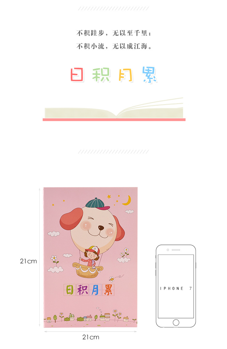 车线-粉绿日积月累_03