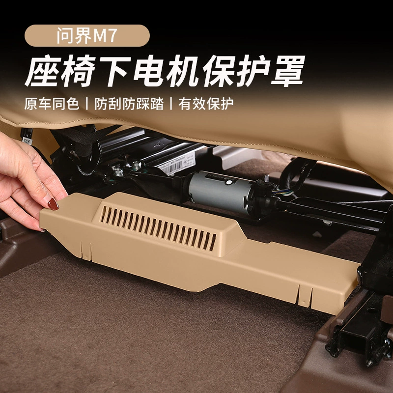 Подходит для 25 новых сидений M7