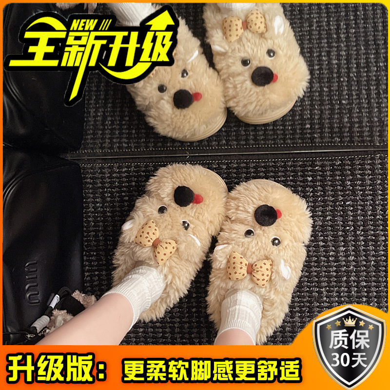 可爱趣味毛绒小狗舒适防滑包头拖秋冬时尚毛毛拖鞋百搭保暖棉拖鞋|undefined
