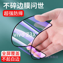 适用vivoz3x陶瓷膜全屏高清蓝光黑边V1730GA钢化膜无白边手机水凝