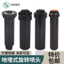 地埋式旋转喷头草坪绿化浇水4分6分自动伸缩洒水器厂家批发喷头