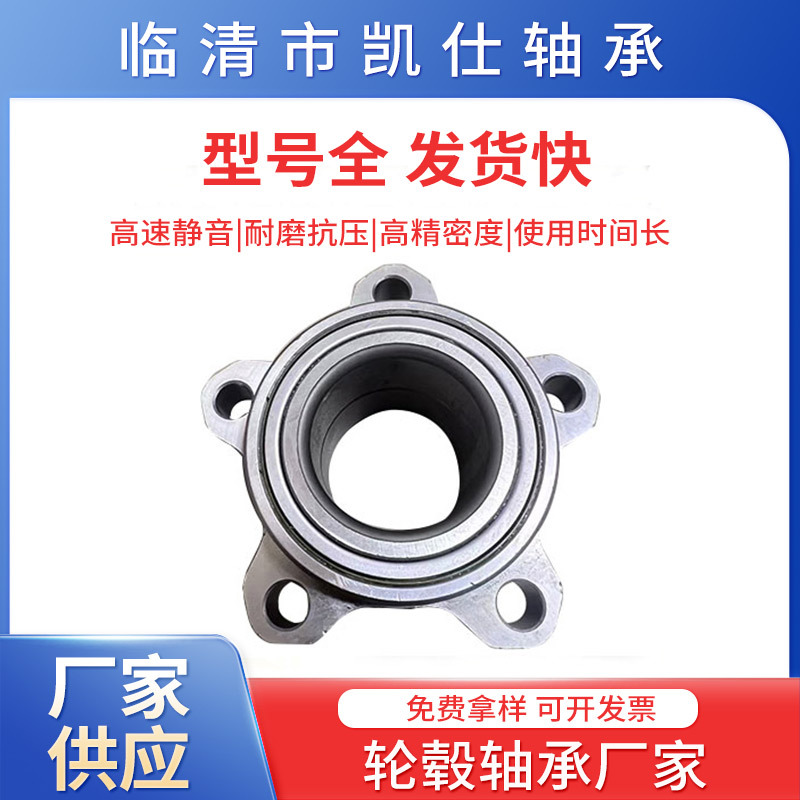 厂家直供汽车轮毂轴承万向汽车轴承DAC529140DAC549651前轮毂