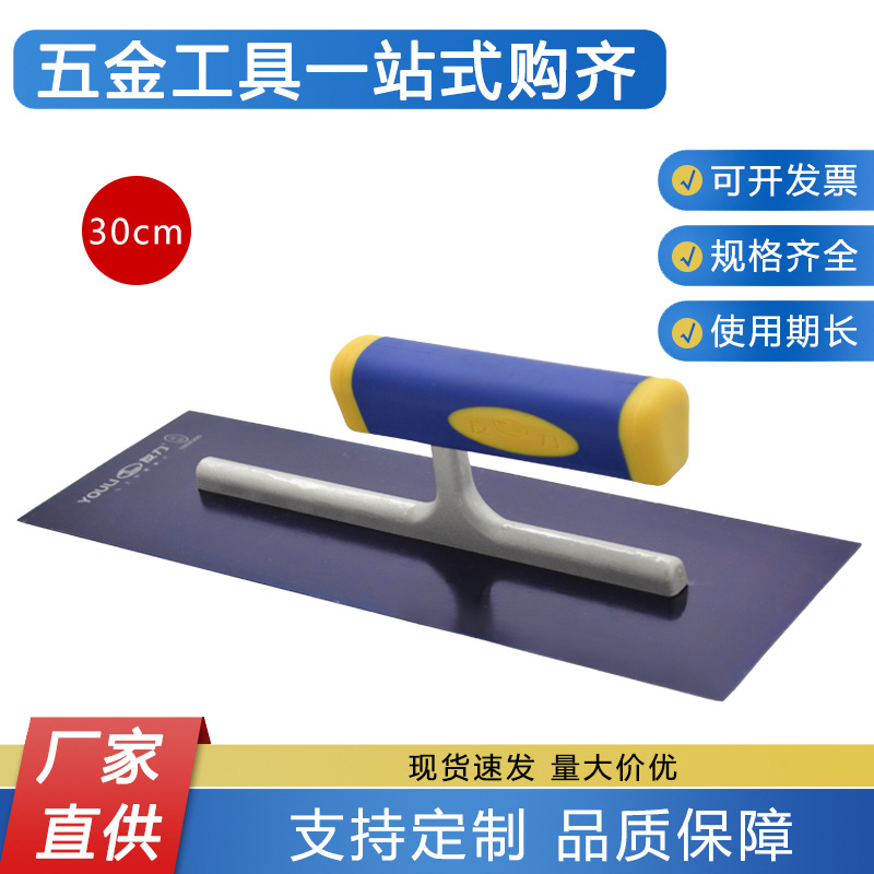 友力蓝钢铝脚加长抹泥刀刮腻子抹子硅藻泥推刀刮大白抹刀油漆打板
