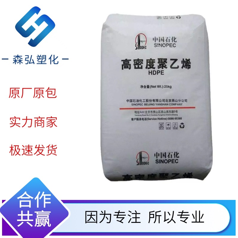 耐老化 透明LDPE聚乙烯塑料 燕山石化 LD100AC  农膜 收缩膜原料