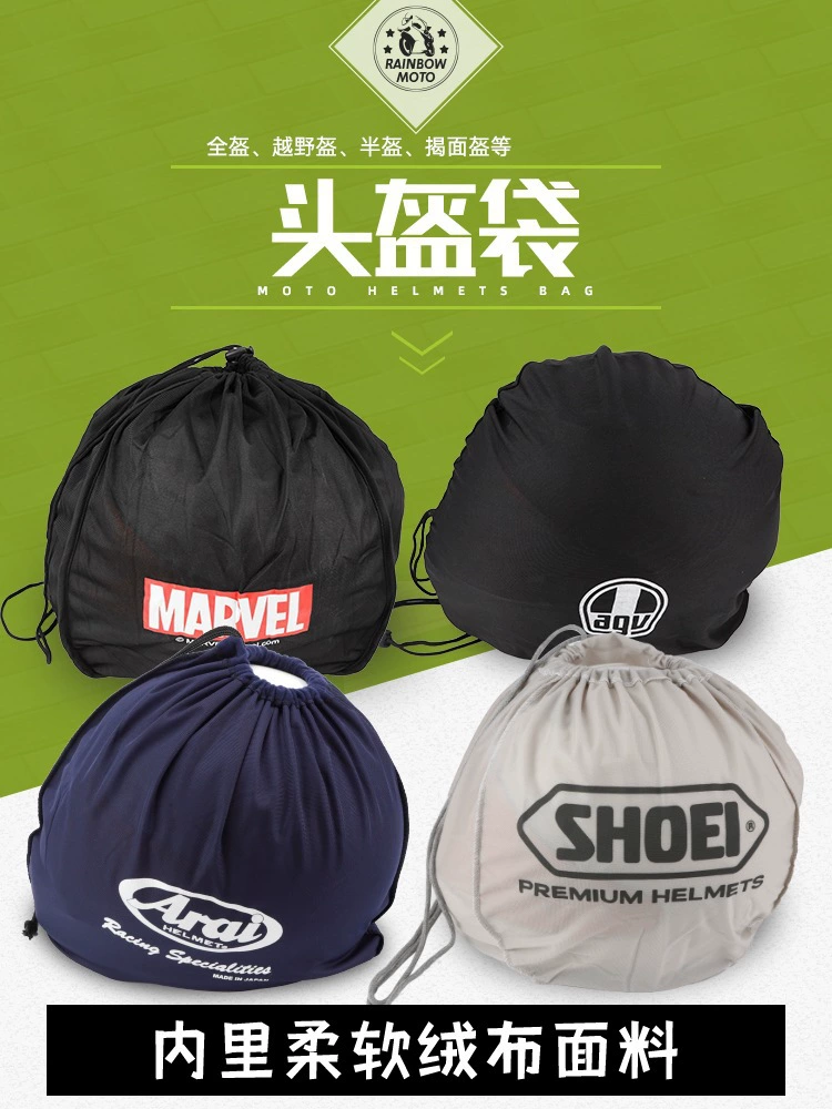 Сумка для хранения шлема, пыле- и влагонепроницаемая сумка, удобный шнурок, многоразовая защитная сумка на бархатной подкладке, пылезащитная сумка.