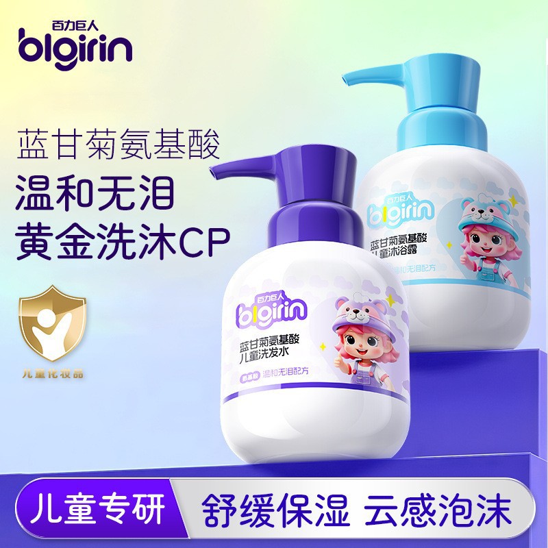 儿童专用蓝甘菊舒缓秋冬补水保湿滋润婴儿面霜洗发水沐浴露身体乳