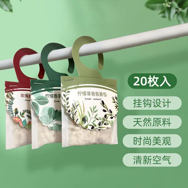 Sachet Sachet Wardrobe Aromatherapy Bag Fragrance Small Sachet Carry-on Deodorization Mildew Removal Fresh Air Purification Room Household