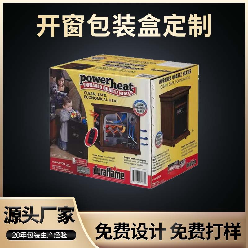 东莞厂家供应 PET彩色风扇超声波清洗器通用包装盒开窗盒低价