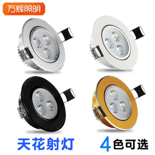 Led spotlight small ceiling embedded living room hole lamp downlight household opening 5.5cm/7.5cm silver gold