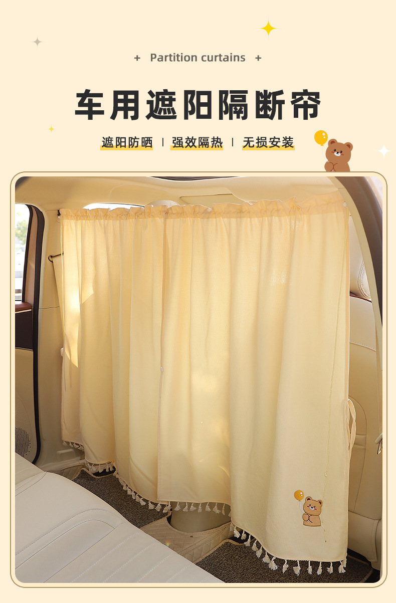Car partition curtain middle front and rear row heat insulation privacy shading sunscreen cloth push-pull curtain car driver Peep-proof curtain