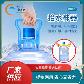 加厚水桶提水器纯净水矿泉水桶拎水器塑料水桶提器大桶装提桶器