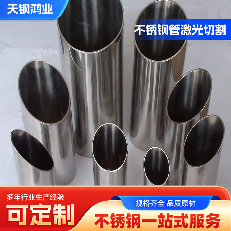 厂家供应304316不锈钢圆管方管激光切割开孔中断镂空加工制作圆形