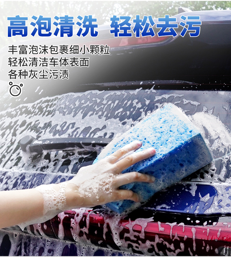 高泡洗车海绵_03.jpg