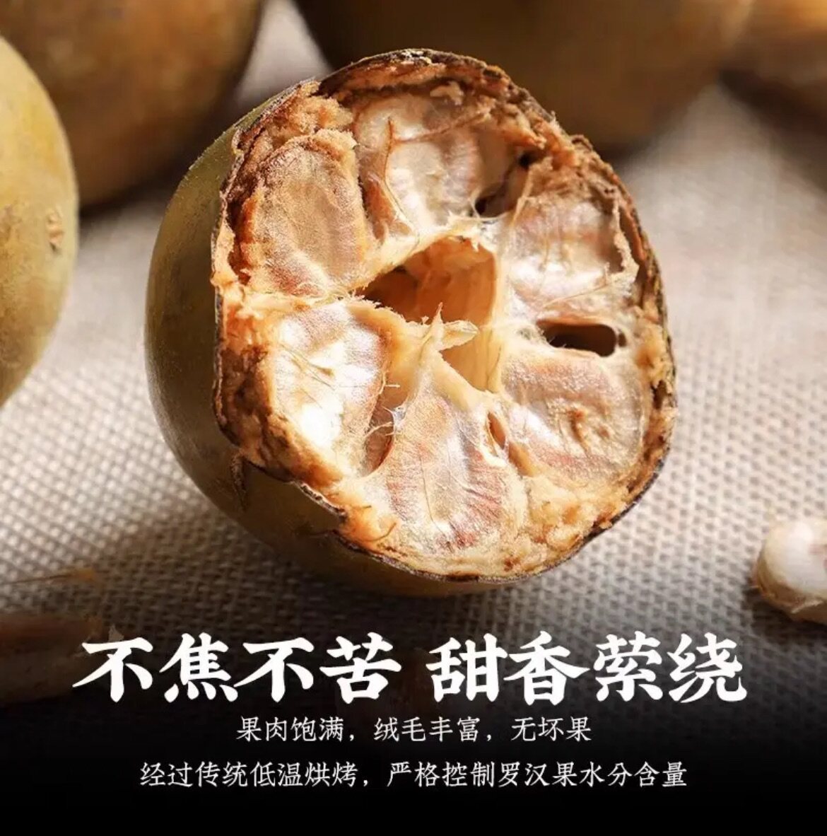 Dried Luo Han Guo Monk Fruit Large Grade Guangxi Guilin Specialty Herbal Tea 30 Pieces 60-63mm quality and texture