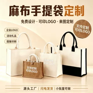 收纳覆膜帆布袋定制广告宣传大容量手提托特定做logo圣诞麻布袋