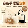 收纳定制宣传广告麻布袋