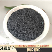 橡胶粉 橡胶颗粒 橡胶碎屑 沥青建材用橡胶粉 废旧轮胎粉20-100目