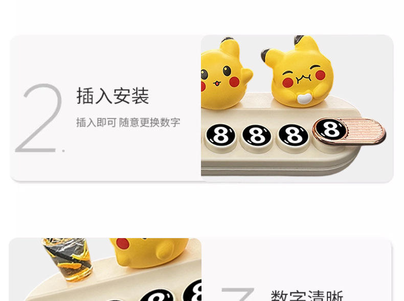 New Pikachu Temporary Parking Number Plate, High-Looking Moving License Plate, Cute Cartoon Car Moving Phone Plate