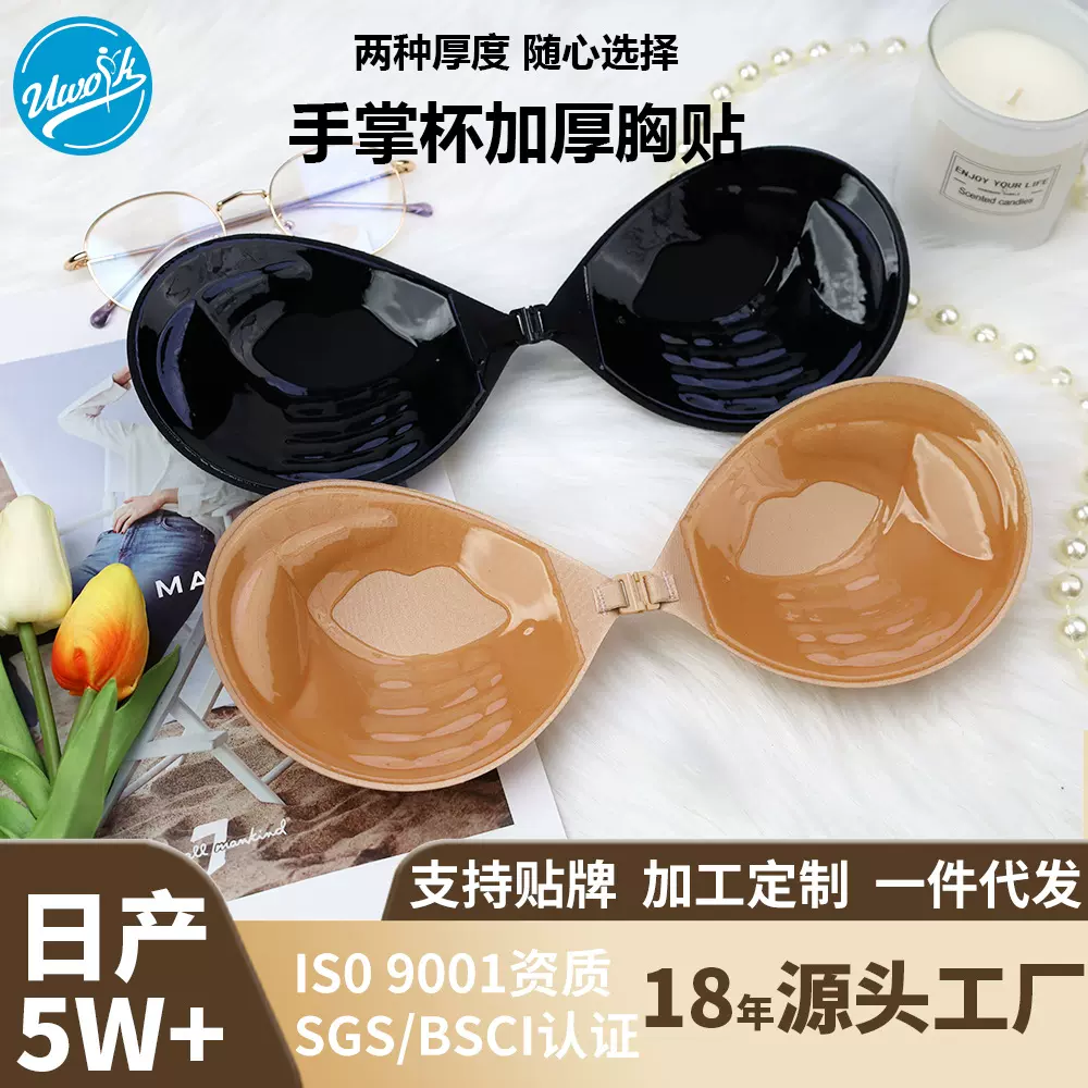 加厚3cm小胸手掌杯新娘内衣女加透明肩带隐形文胸聚拢上托胸贴