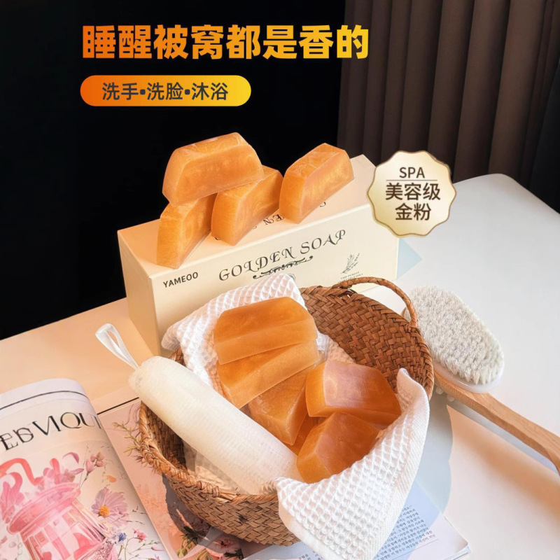 黄金の石鹸の香りの黄金の石鹸の全体の洗顔料は手の石鹸の精油の香水の黄金の石鹸の石鹸を入浴します。|undefined