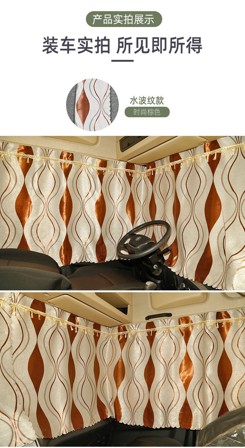 Large Truck Curtains for J6, Pj6, Lh6, Chenglong, Delong, New M3000 Sleeper Cab Rear Curtains, Thickened Sunshade Curtains