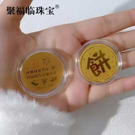 水贝足金999  3mg手机贴暴富画大饼礼品爆款随手礼活动礼物批发