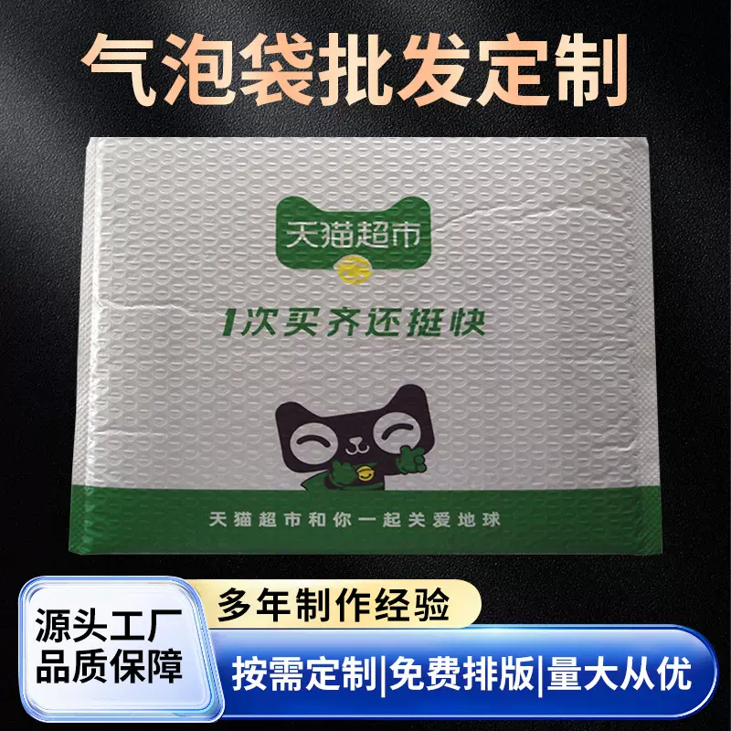 哑光膜气泡袋加厚快递信封袋子自粘袋打包袋发货专用 快递打包袋