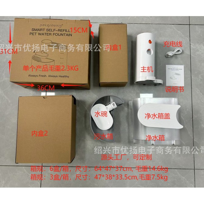 Bebedero de descarga gravitacional para mascotas Tazón de agua de acero inoxidable Tanque de agua limpio Tanque de aguas residuales Tazón de agua de plástico (solo accesorios)