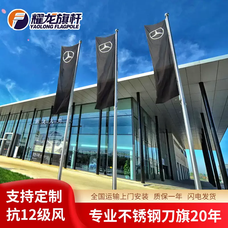 耀龙 户外锥形升降旗杆汽车4S店广告防风展会304不锈钢刀旗杆12米