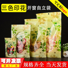 ӡˢ��ɫ������ʳƷ��װ�������ز���ʳ����Ҷ�̳���װ�Է��ܷ��