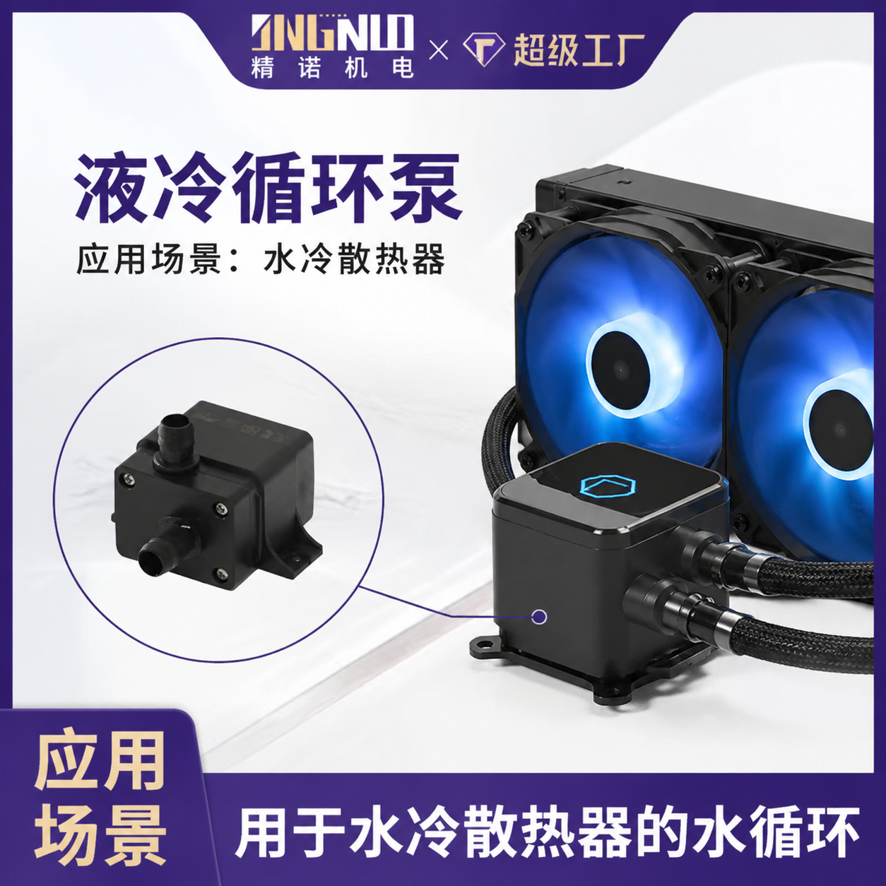 12V/24V yarımkeçirici su soyutma nasosu, CPU radiator dövriyyə nasosu
